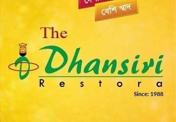 Dhanshiri Restaurant