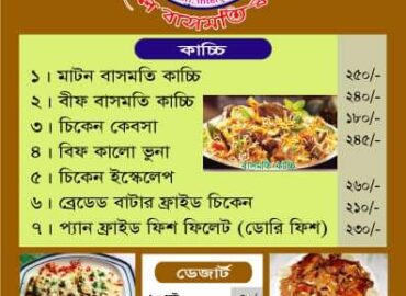 Dhanshiri Restaurant