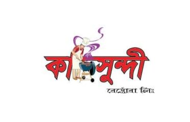 Kasundi Restora Ltd, Uttara