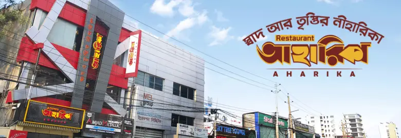 Aharika Restaurant