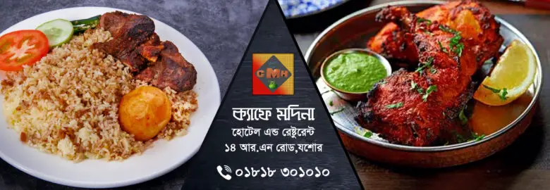 Cafe Madina hotel and Restaurant – Jessore