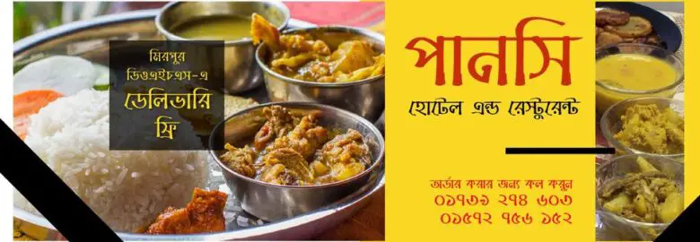 Panshi Restaurant – Mirpur, Dhaka