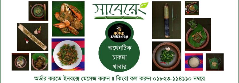 Sabereng – Mirpur, Dhaka