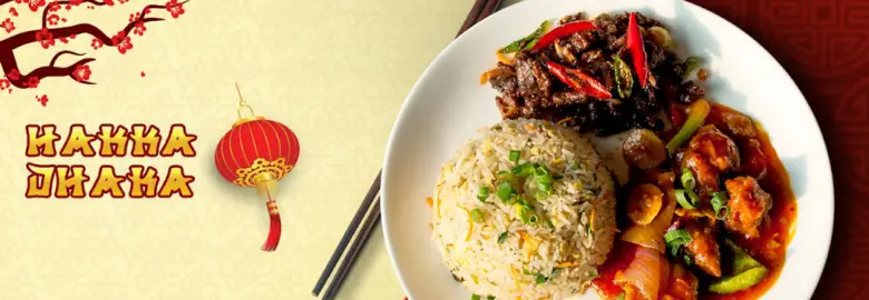Hakka Dhaka Cloud Kitchen – Mirpur, Dhaka