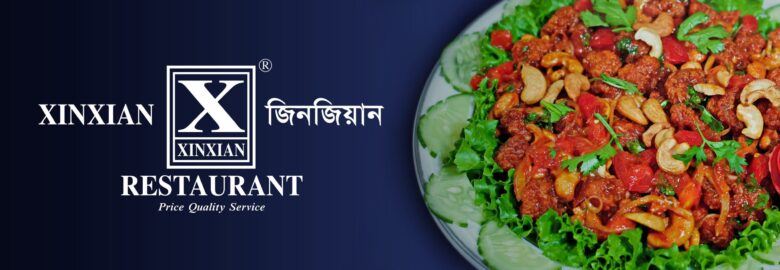 Xinxian Restaurant, Mirpur 01