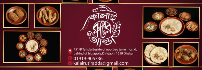 Kalai Rutir Adda – Khilgaon, Dhaka