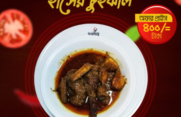 New Dhansiri Restaurant – Gulshan 2, Dhaka