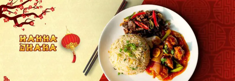 Hakka Dhaka – Gulshan, Dhaka