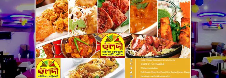 Haldi Chinese Restaurant & Party Center – Demra, Dhaka