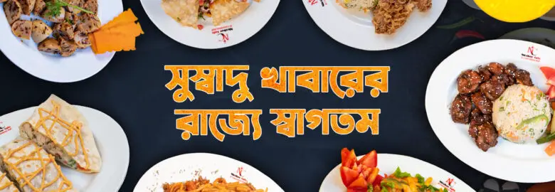 Nirzhor Cafe and Convention Hall – Demra, Dhaka