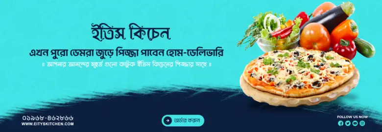 Eitys Kitchen – Demra, Dhaka