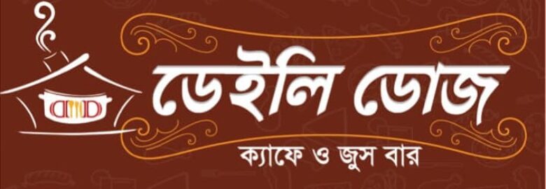 Daily Dose Cafe and Juice Bar – Mohammadpur, Dhaka