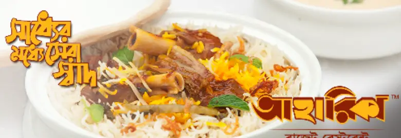 Aharika Budget Restaurant & Party Center – Tejgaon, Dhaka