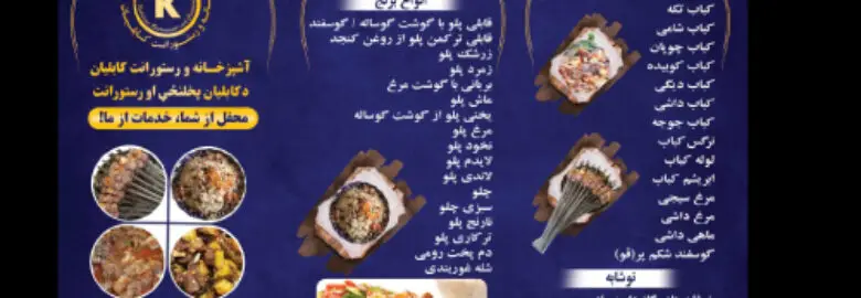 Kabolian Catering and Food Services