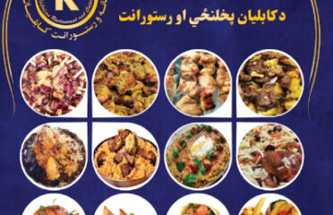 Kabolian Catering and Food Services